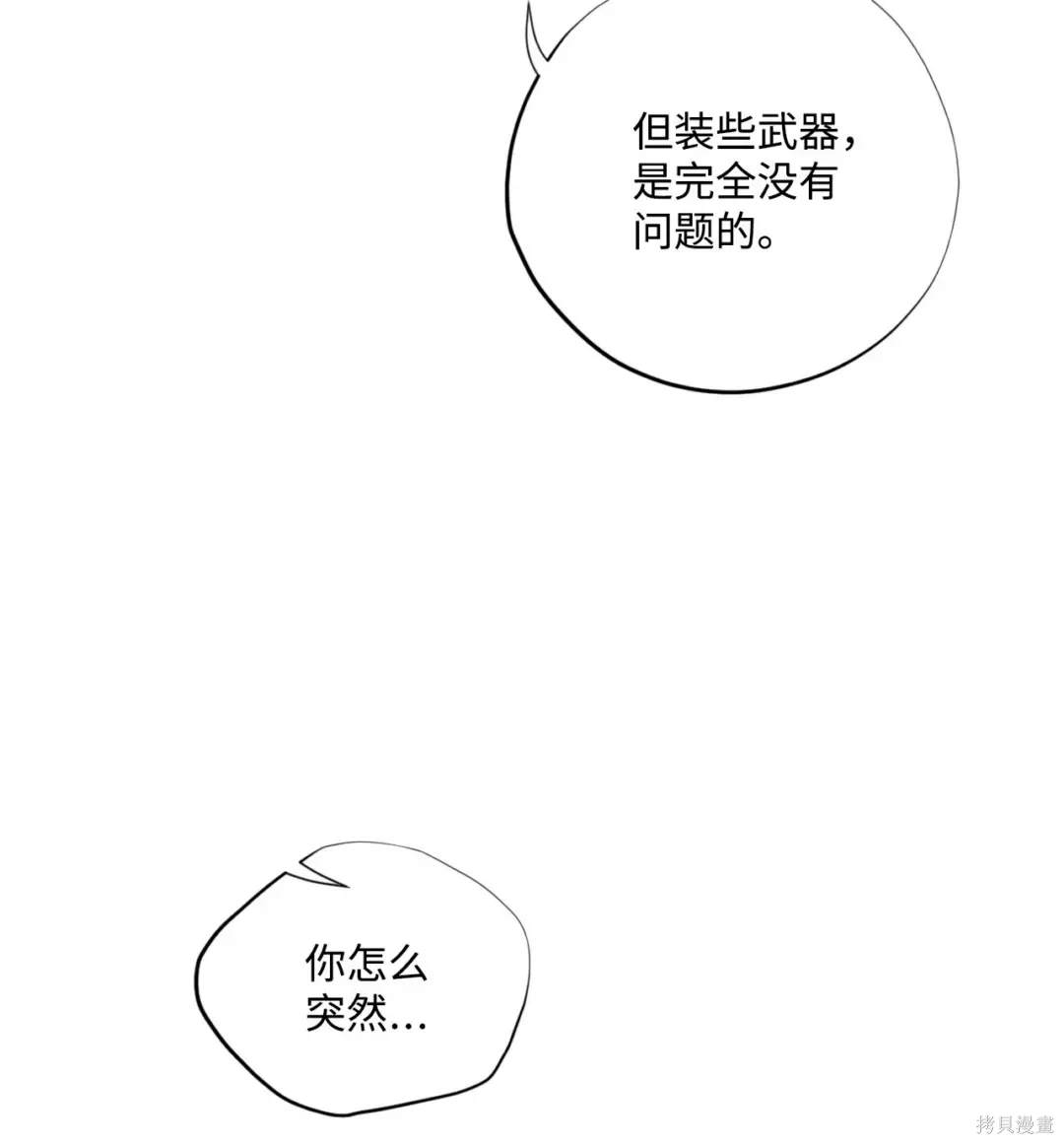 第103话41
