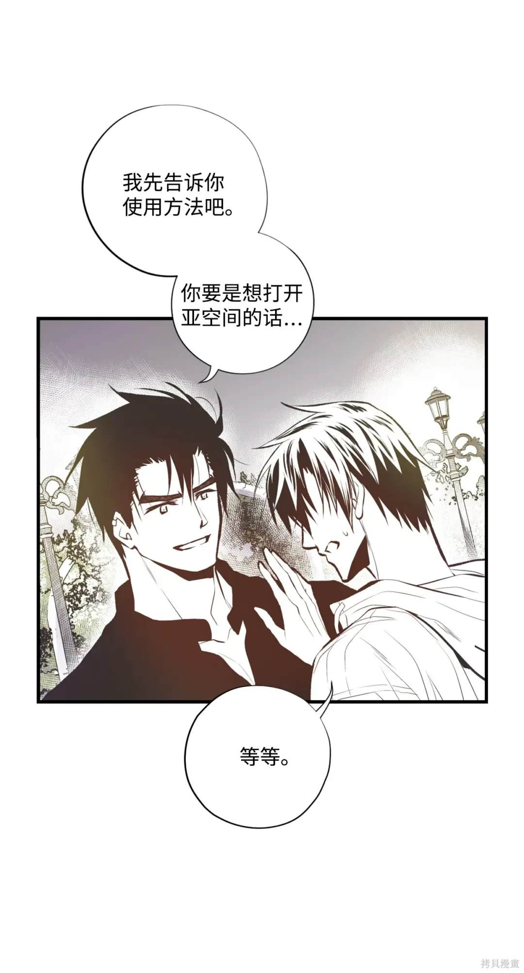 第104话31