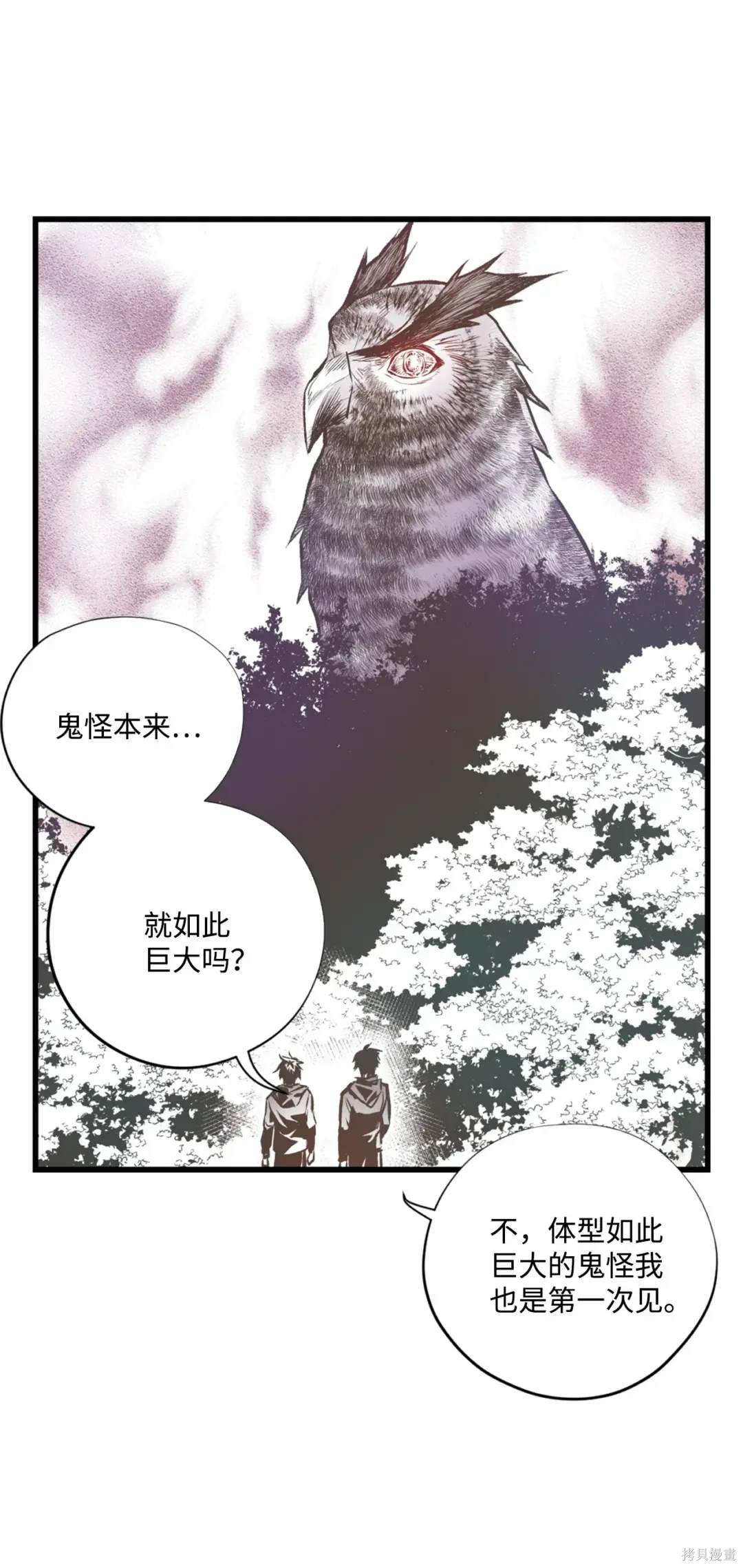 第105话33