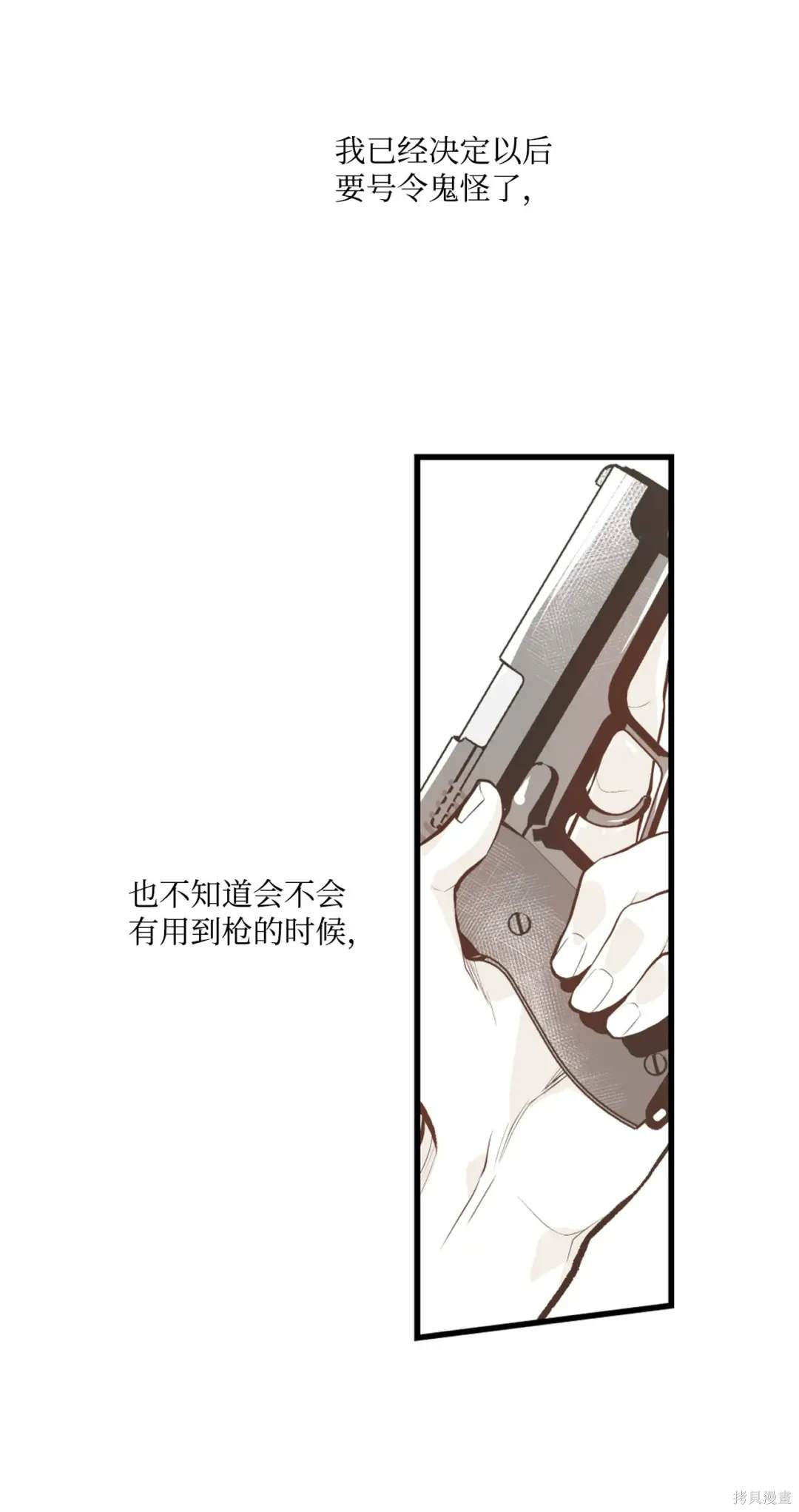 第105话6