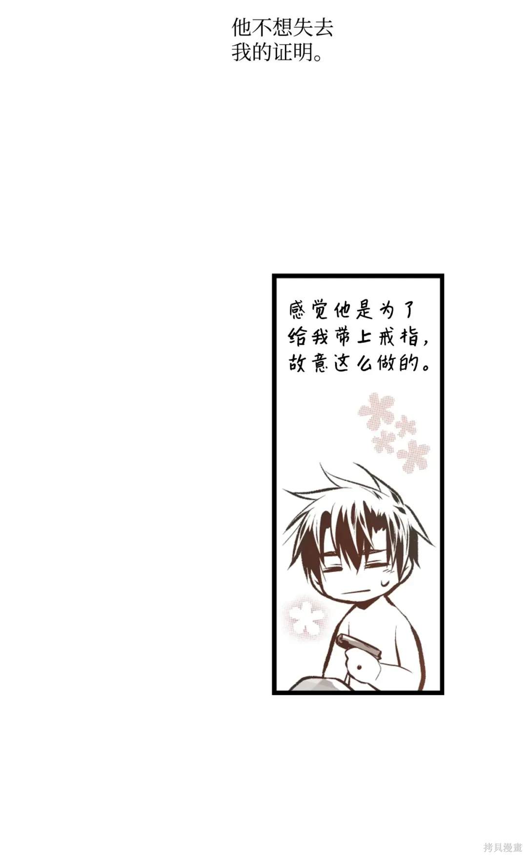 第105话8