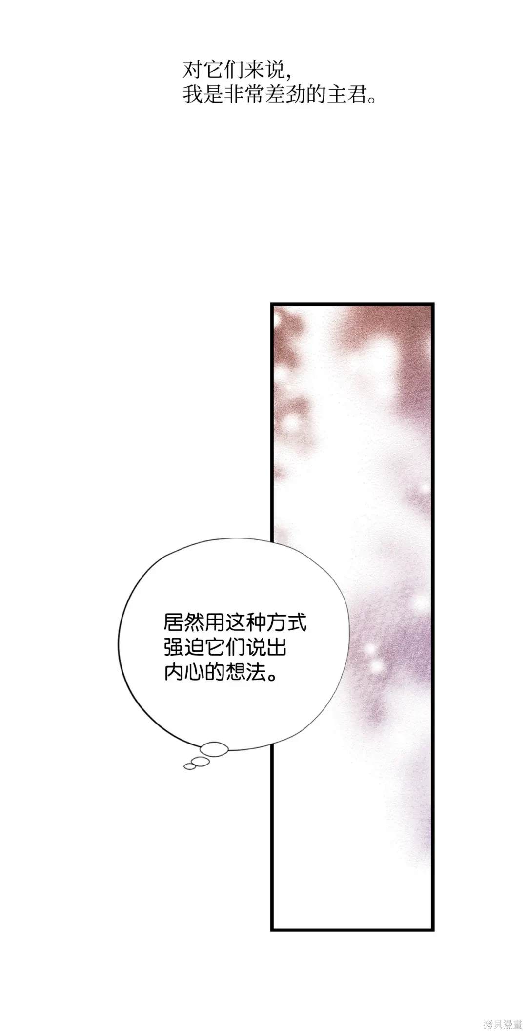第106话29