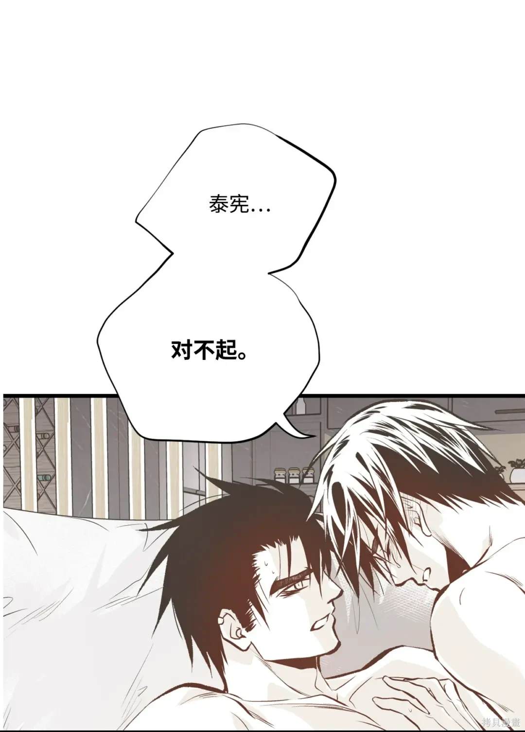 第117话7