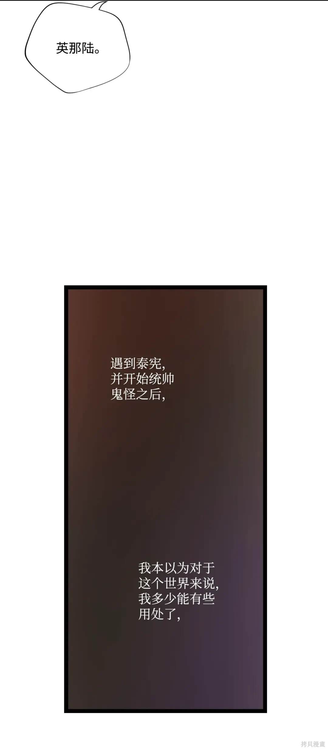 第117话8