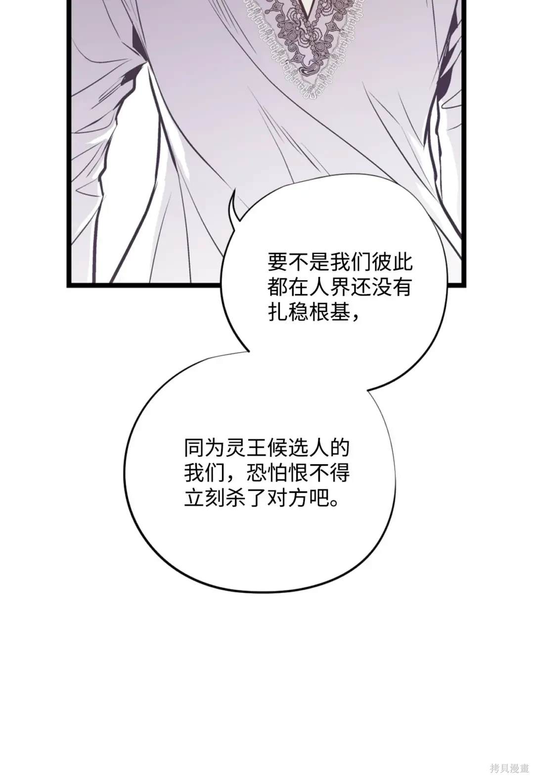 第118话20