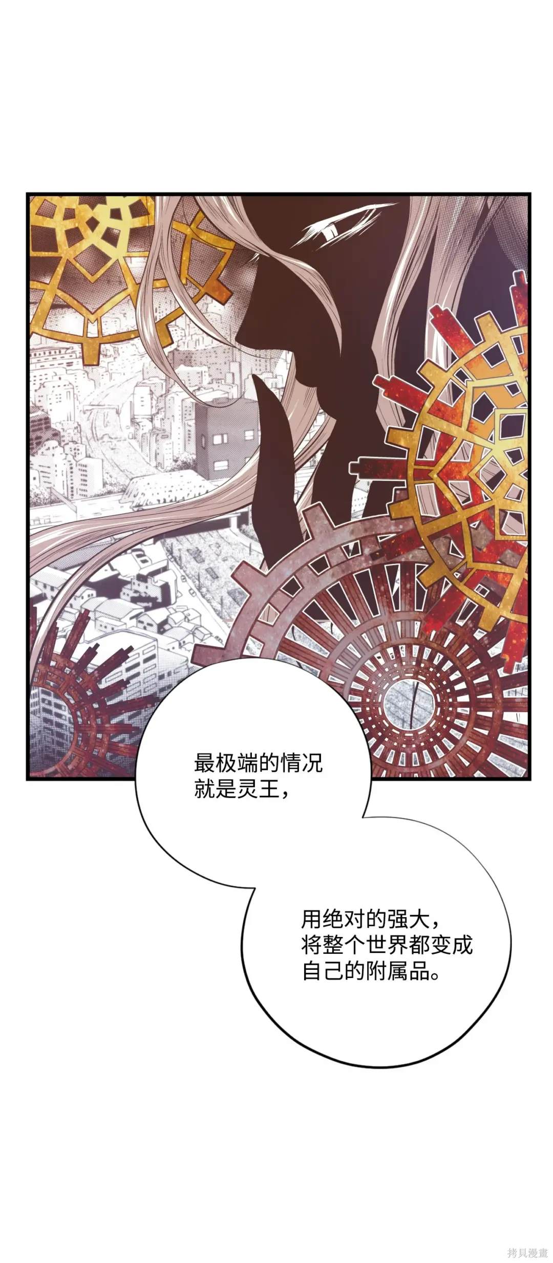 第119话37