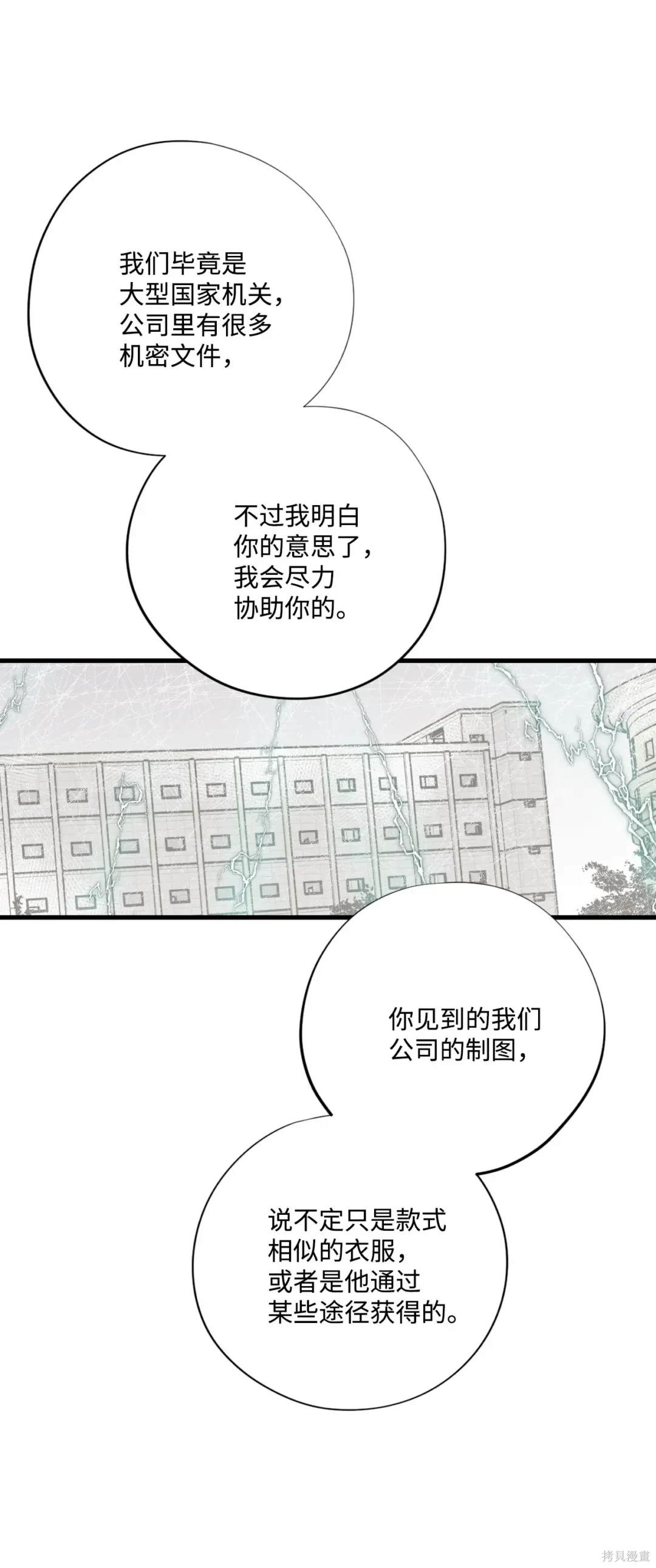 第121话6