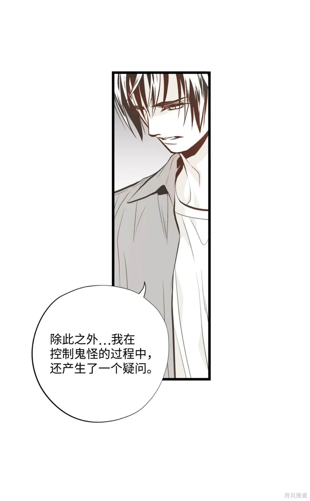 第123话30