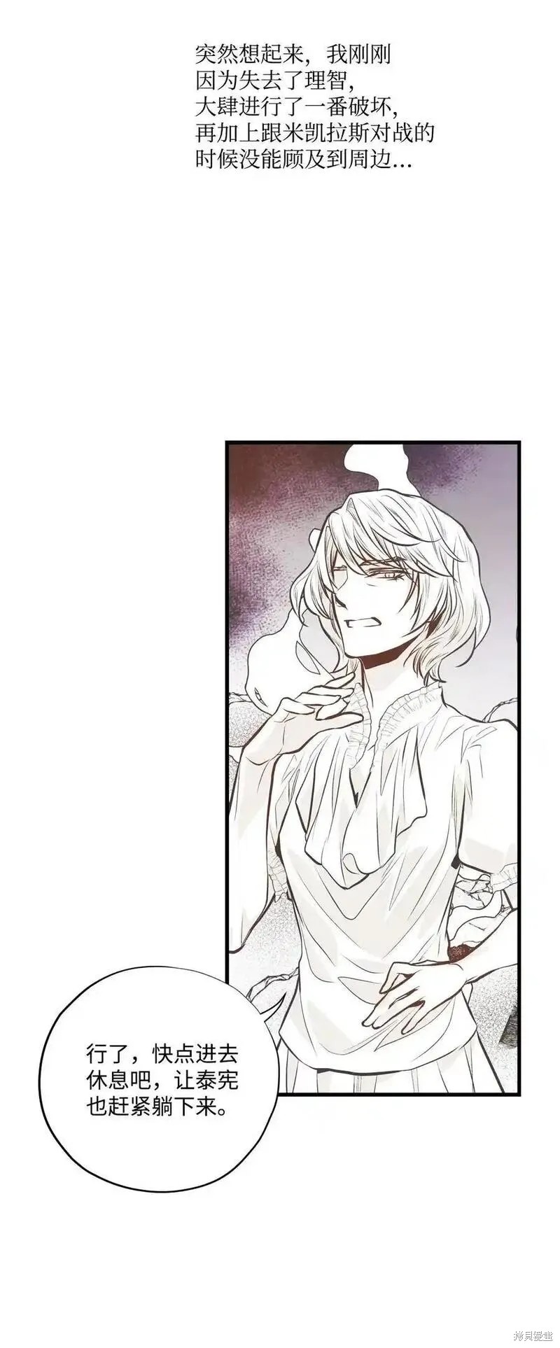 第137话21