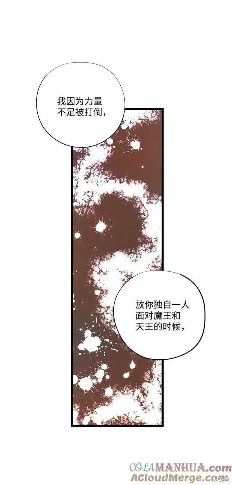 第138话21