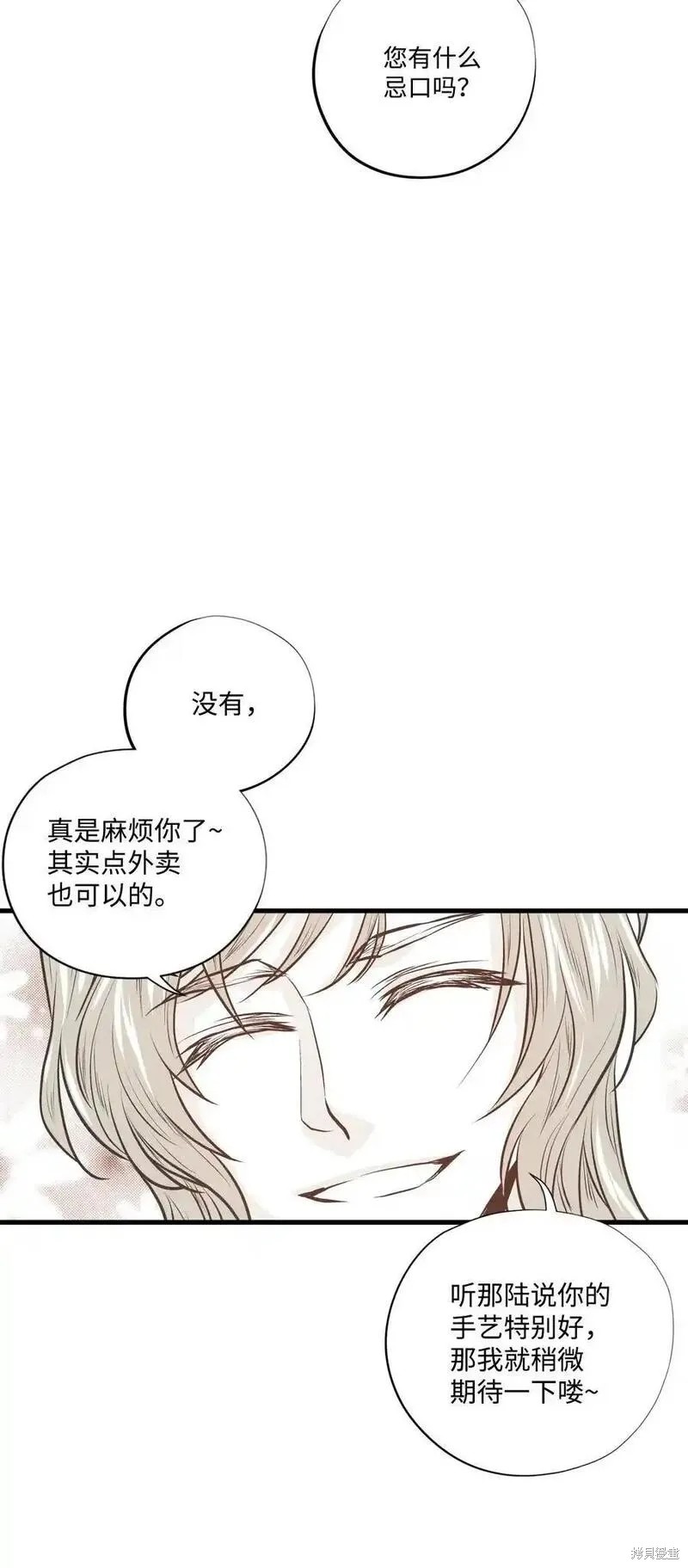 第141话8