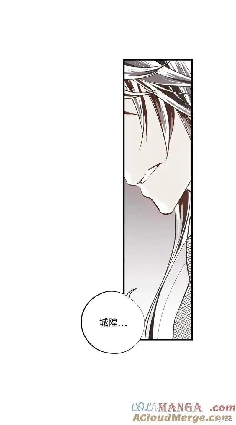 第143话20