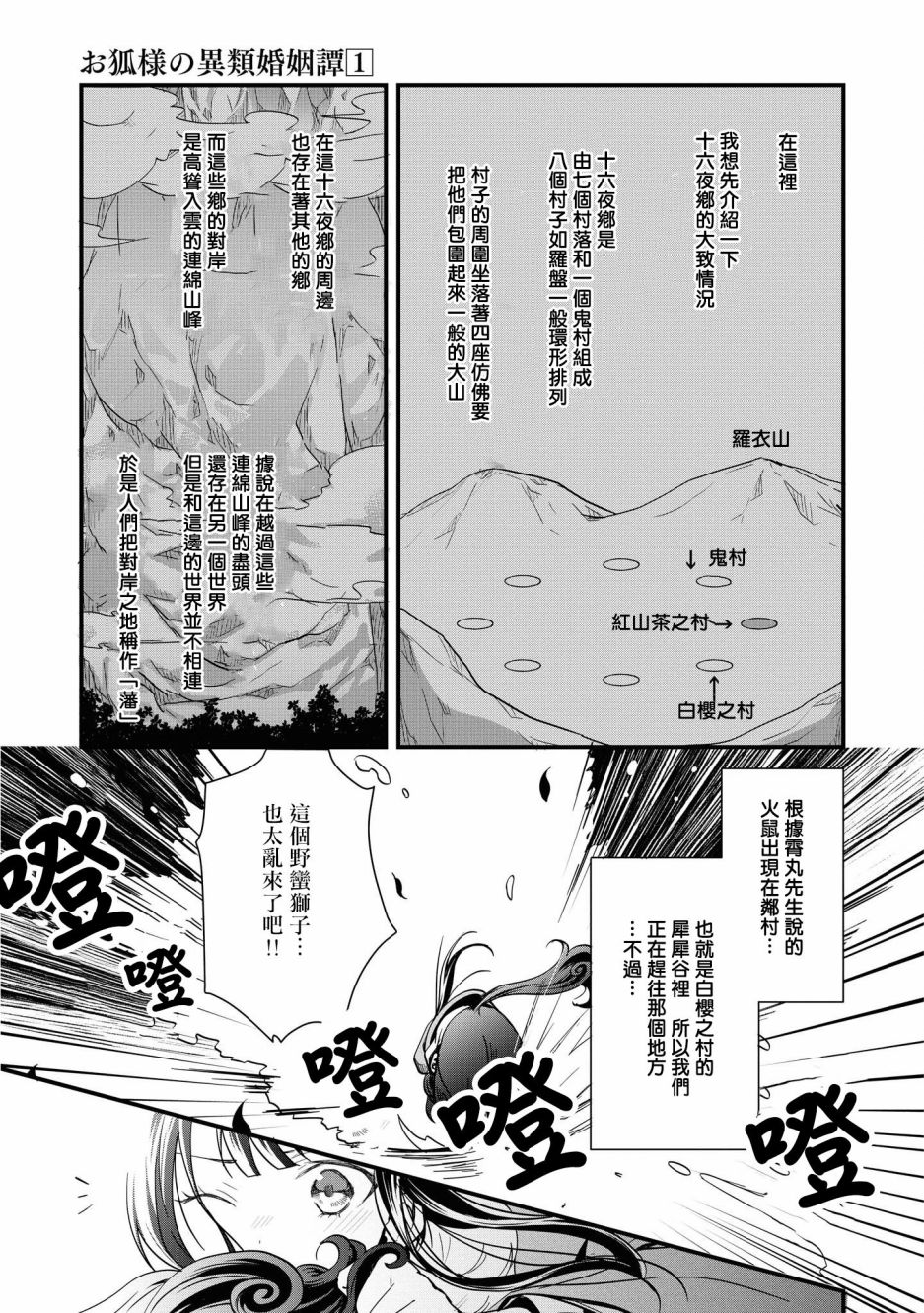 第2话14