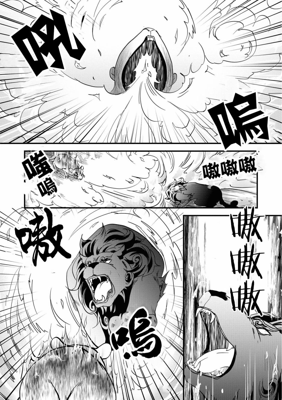 第2话23