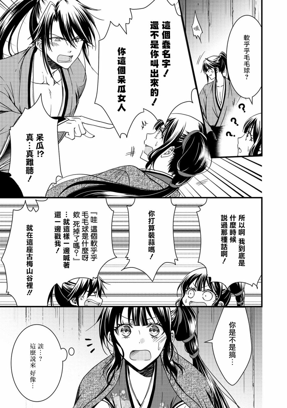 第7话10
