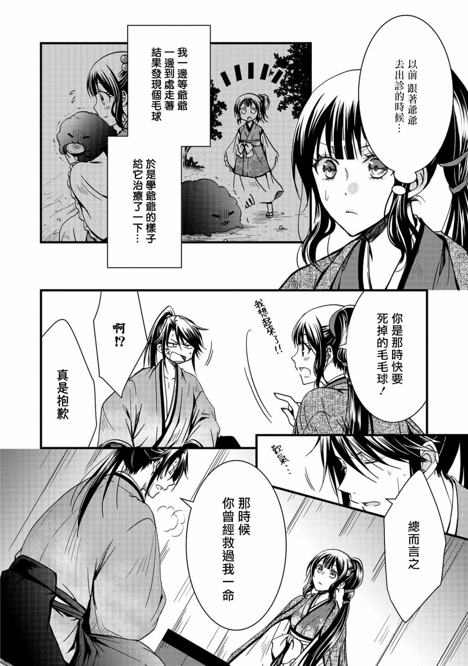 第7话11