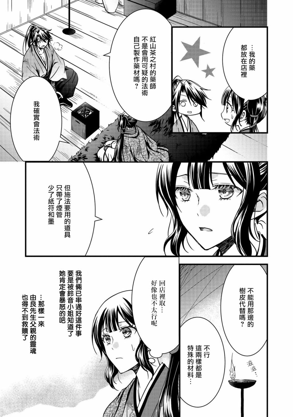 第7话14