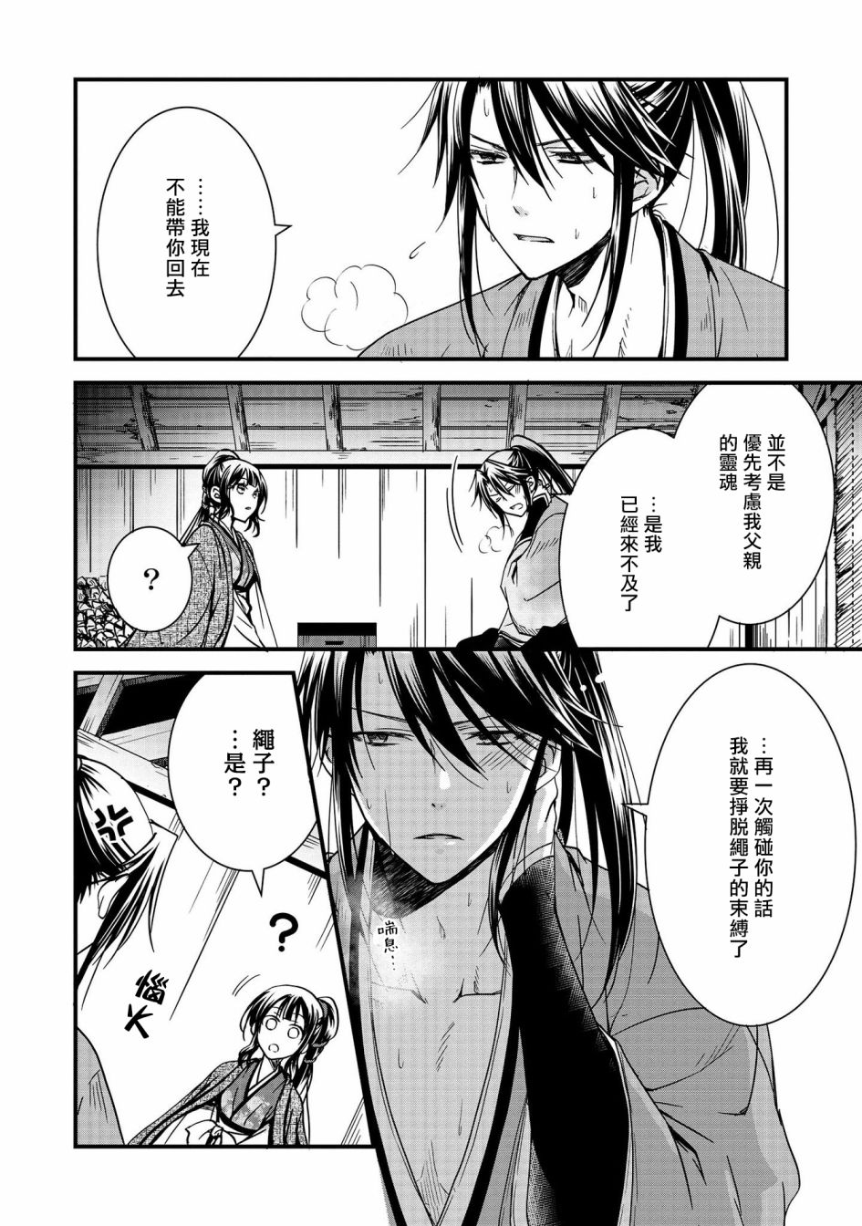 第7话15