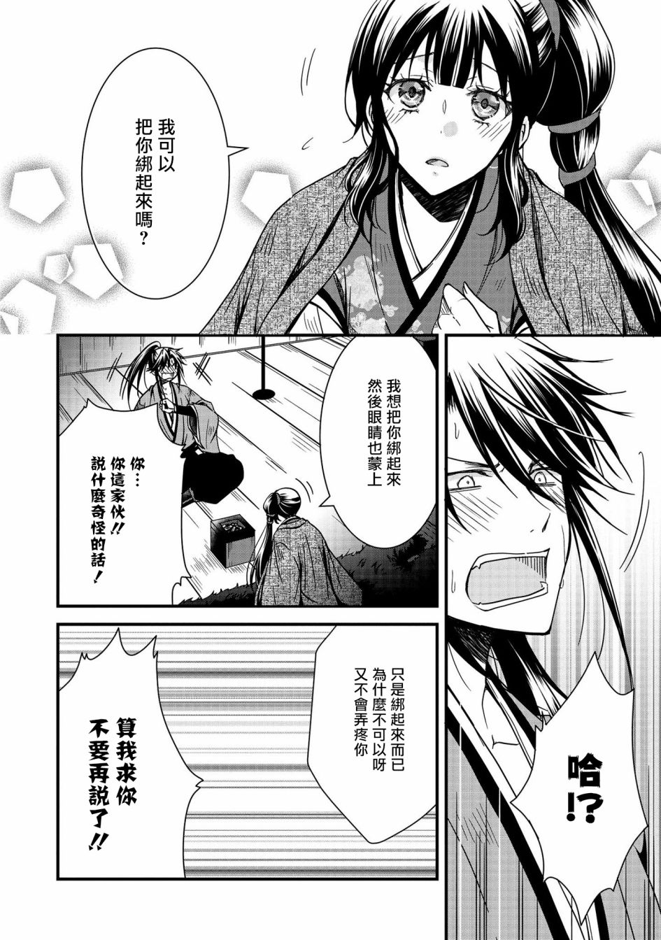 第7话17