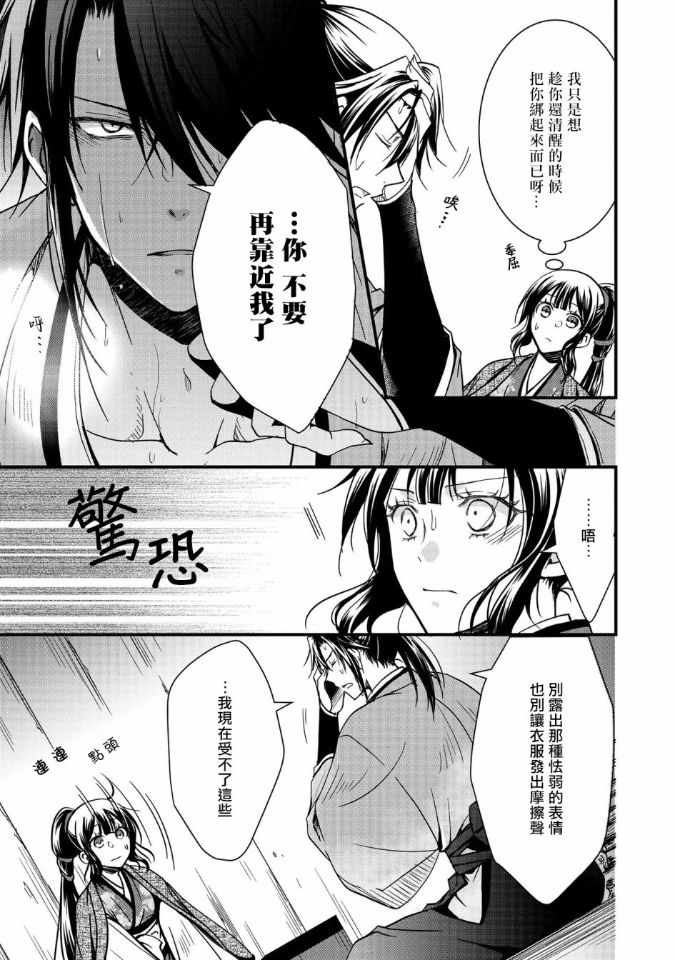第7话18