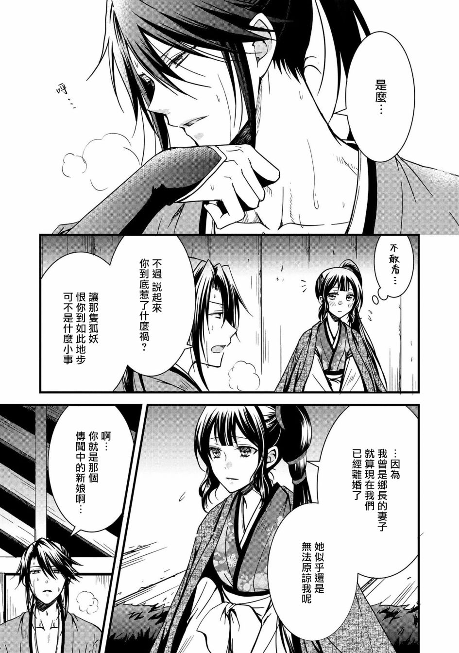 第7话20