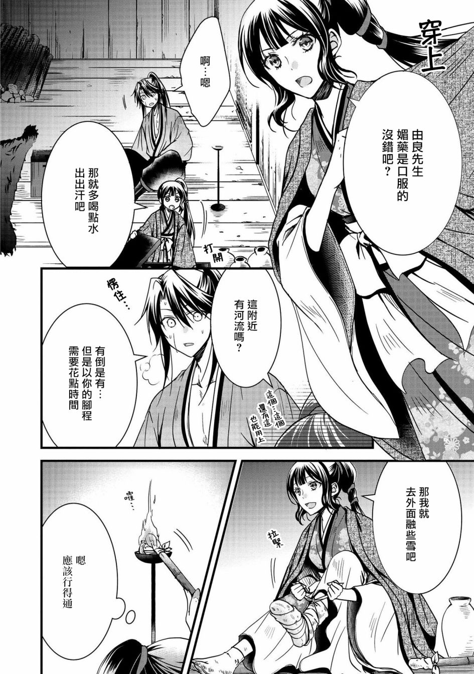 第7话23