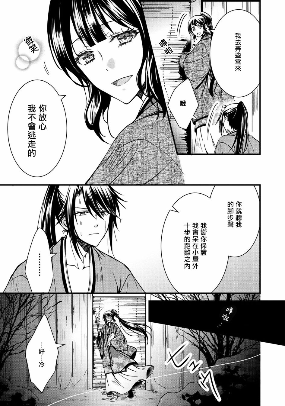 第7话24