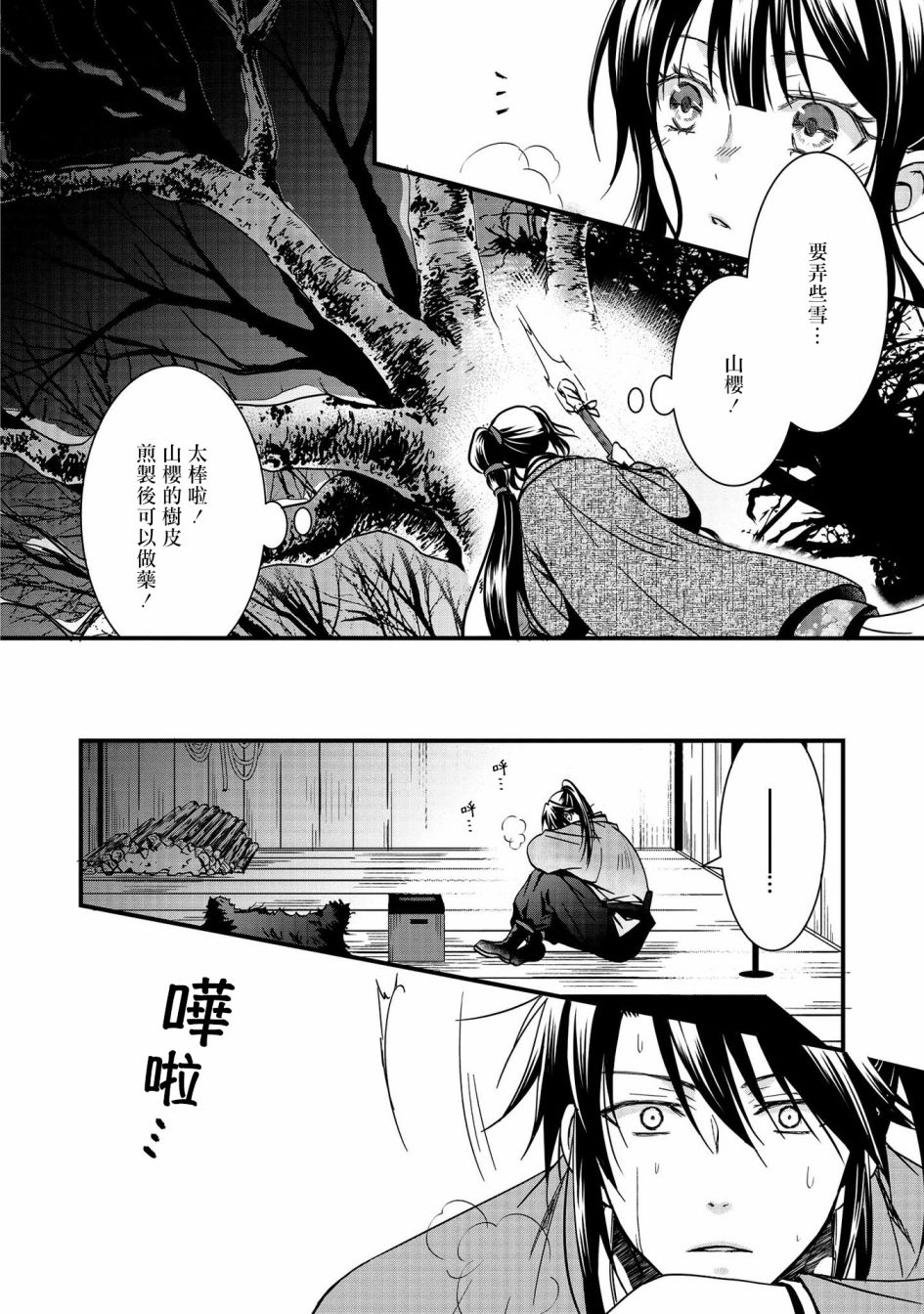 第7话25