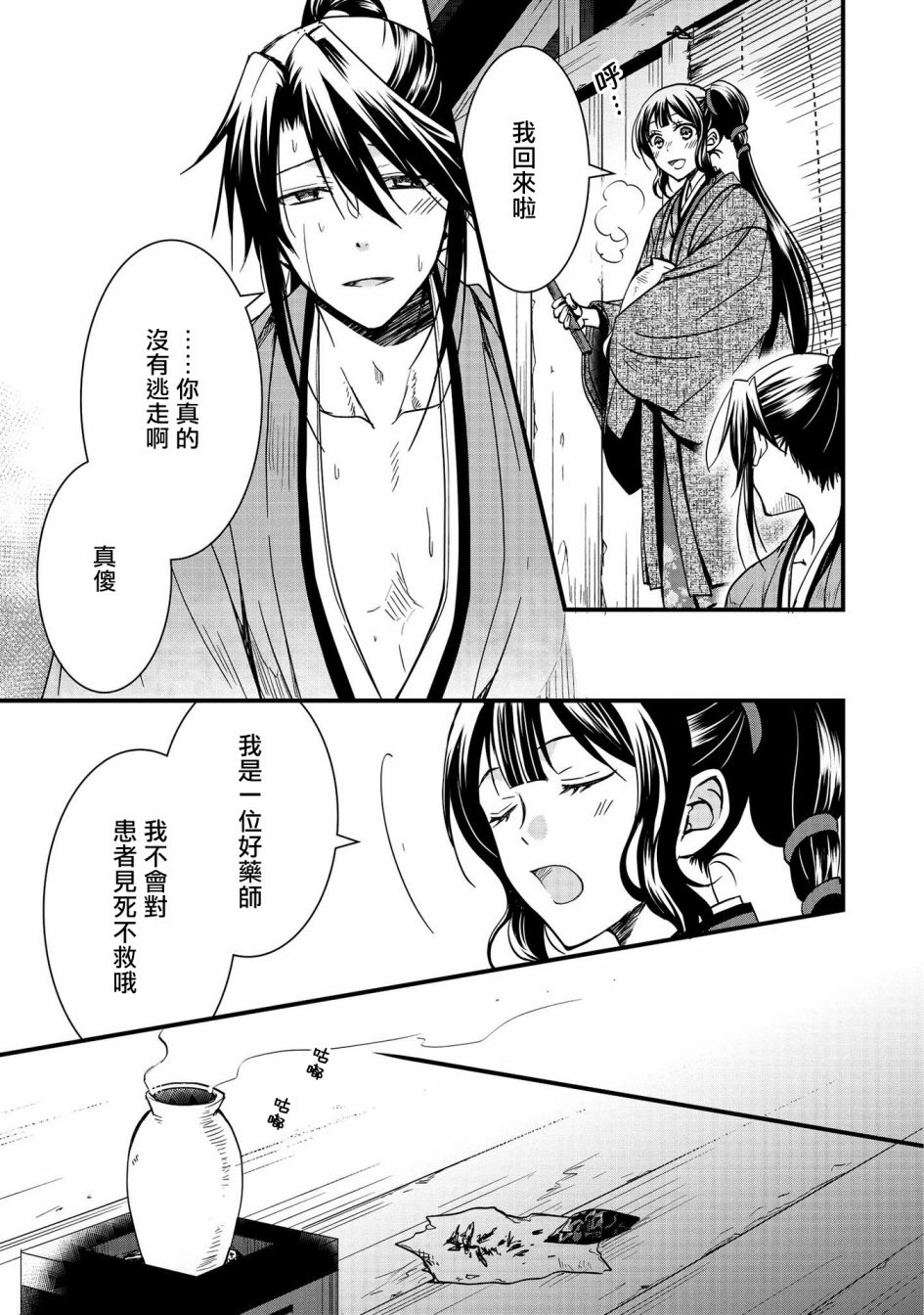 第7话26