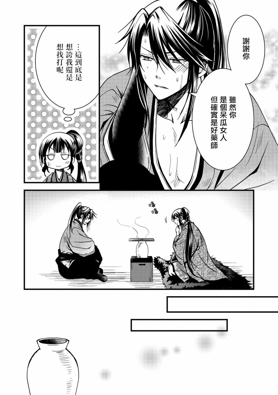 第7话29