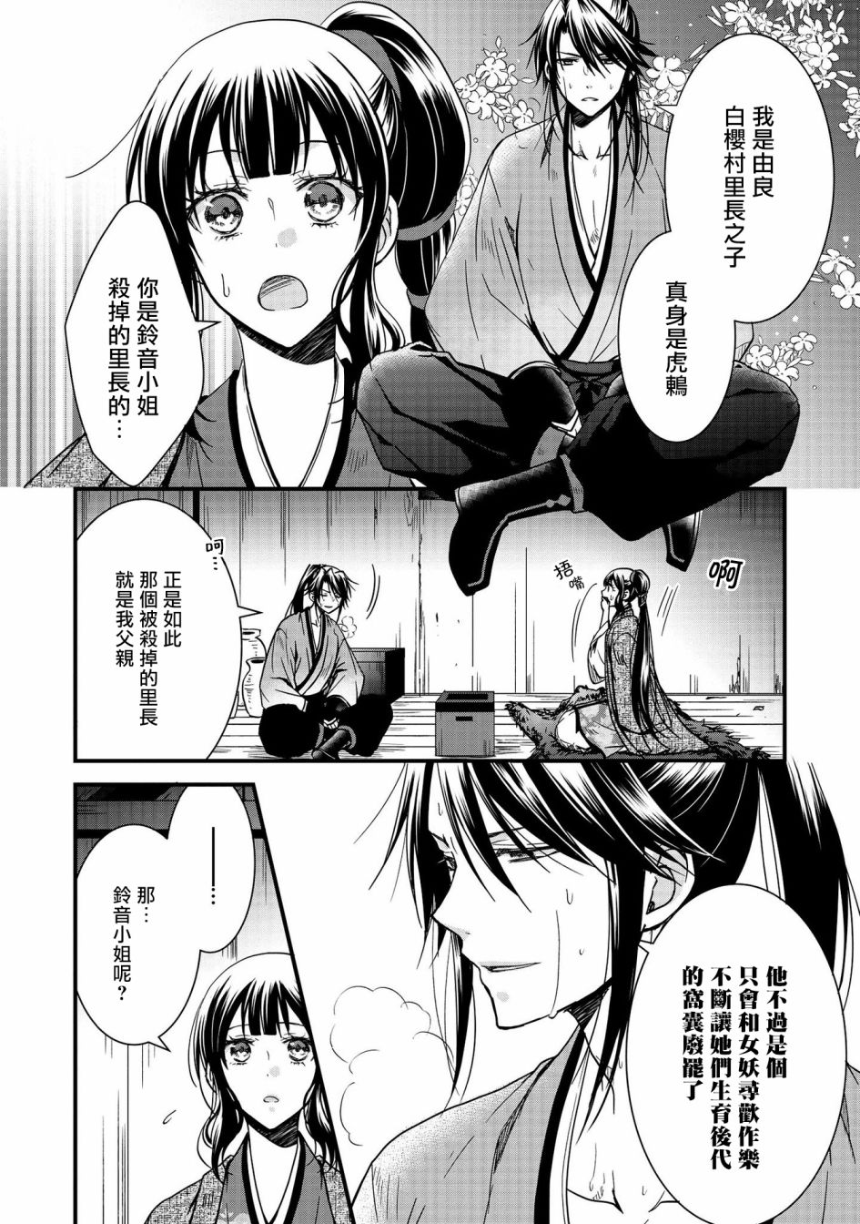 第7话5