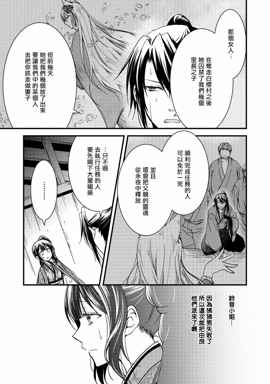 第7话6