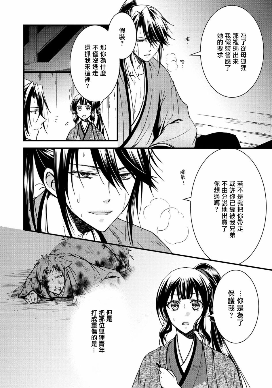 第7话7