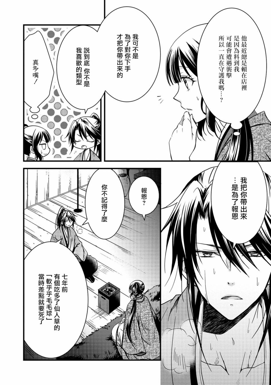 第7话9