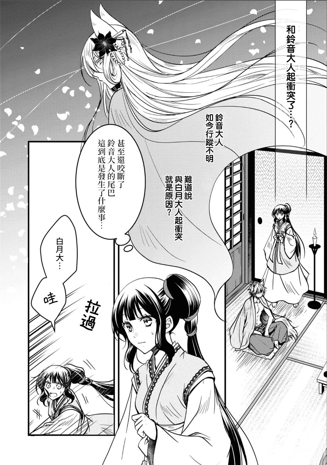 第15话1