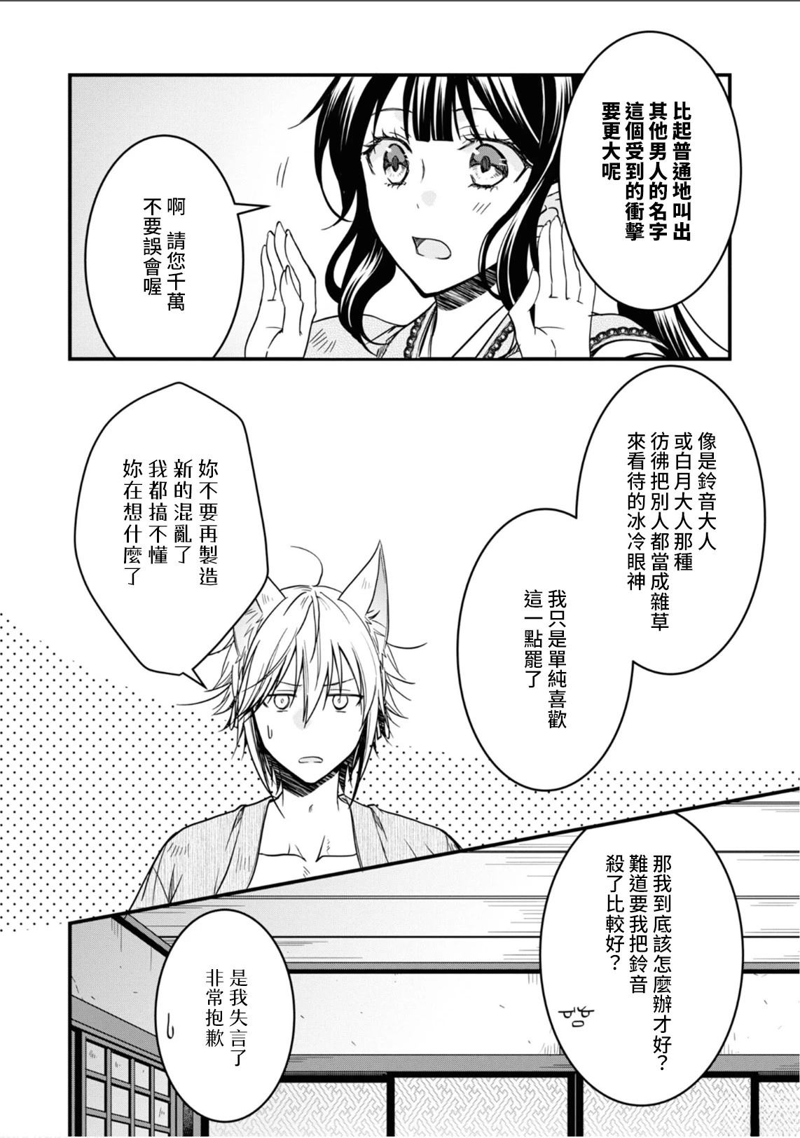 第15话13