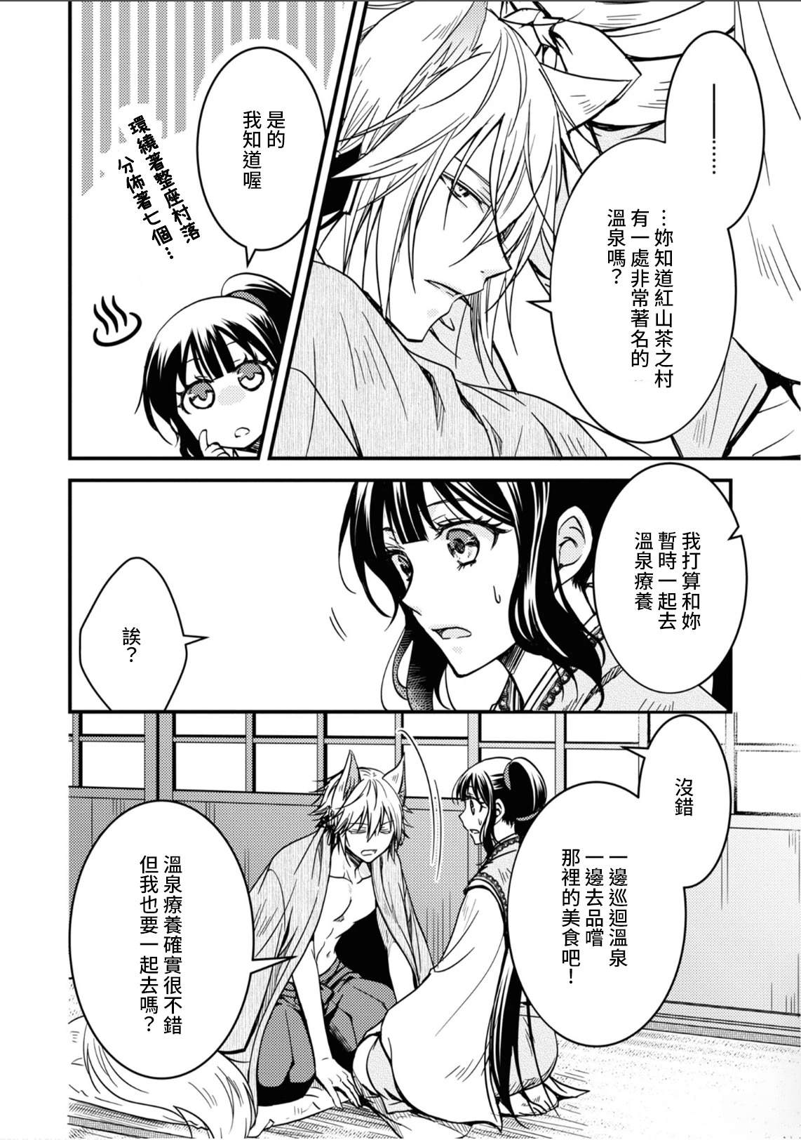 第15话19