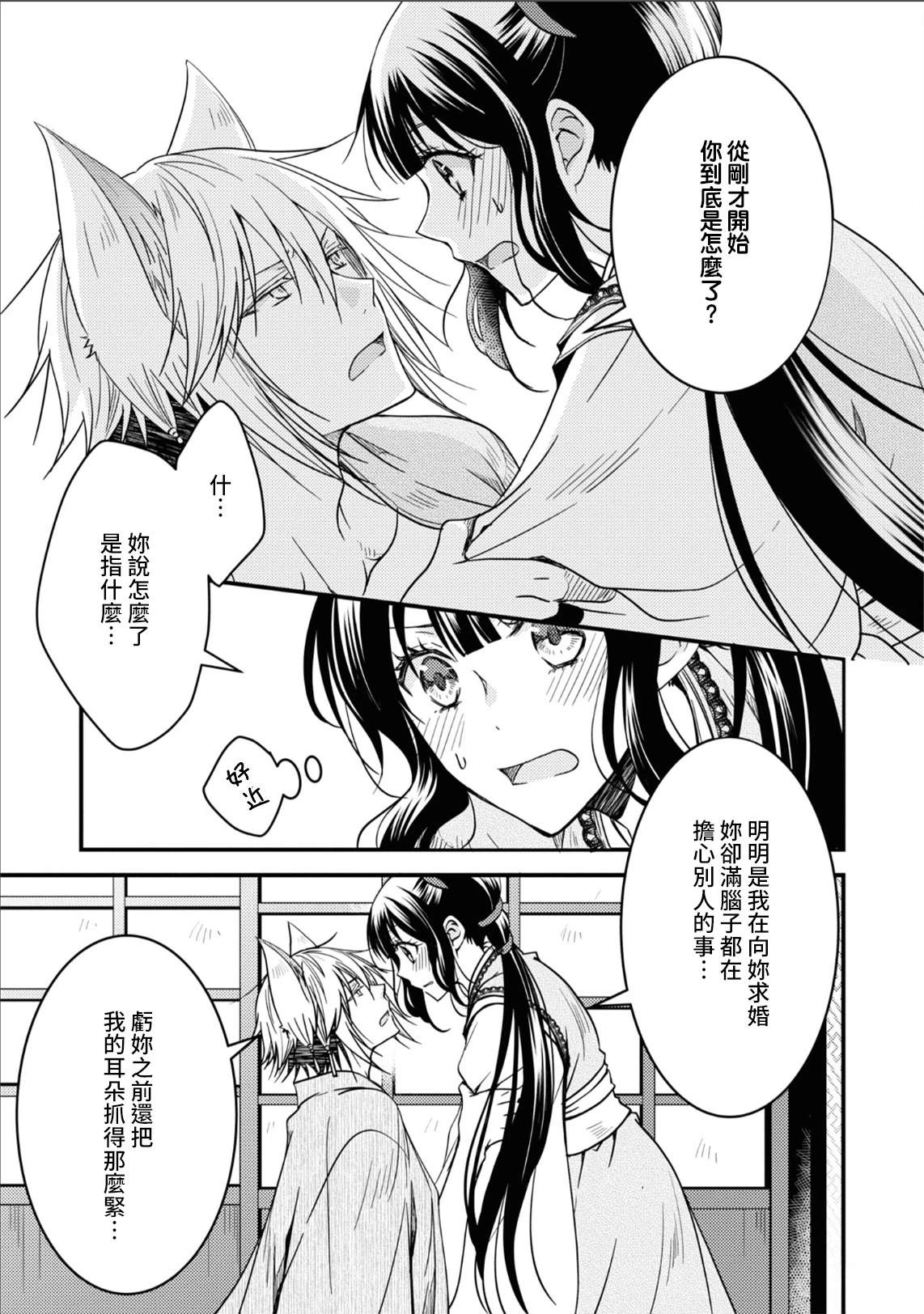 第15话2