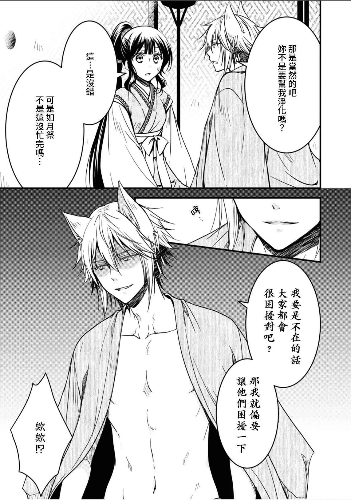 第15话20