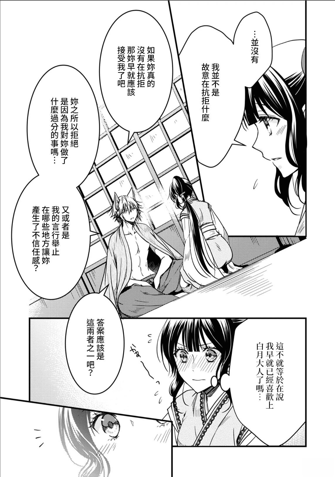 第15话4