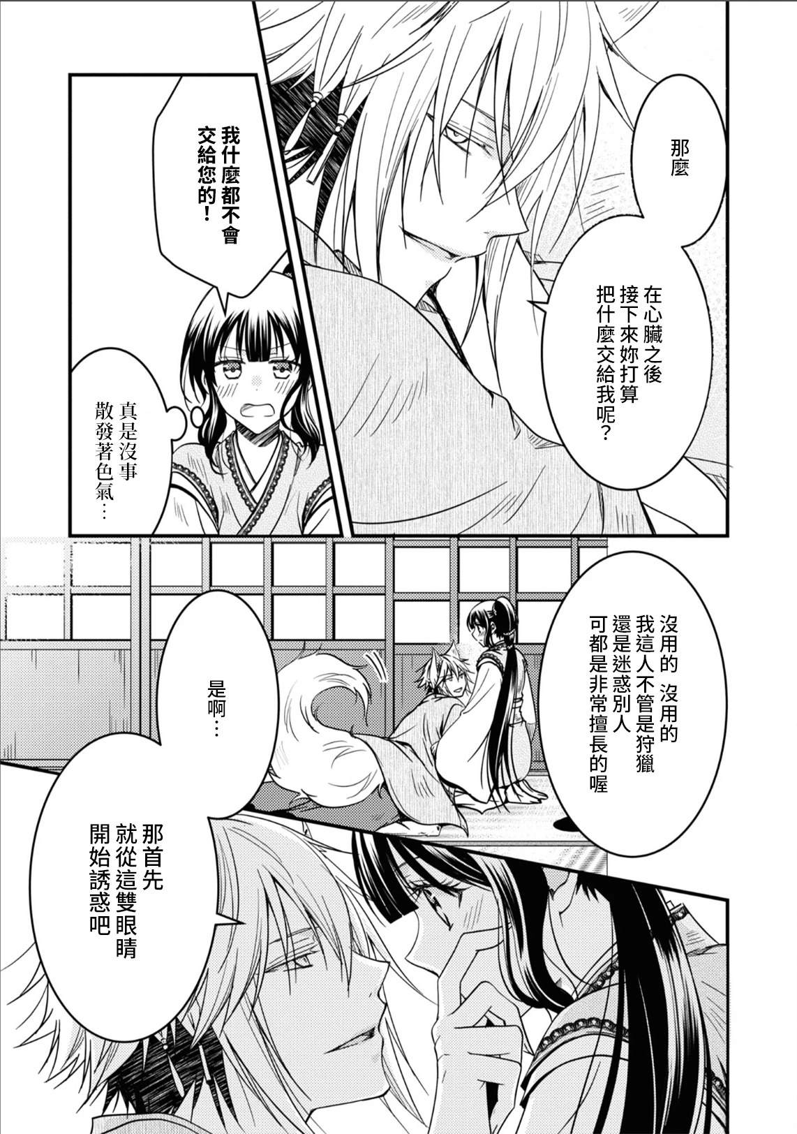 第15话8