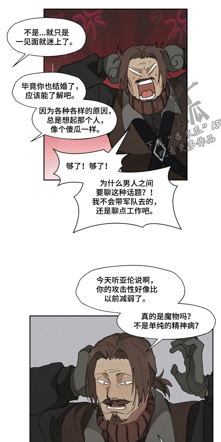第57话9