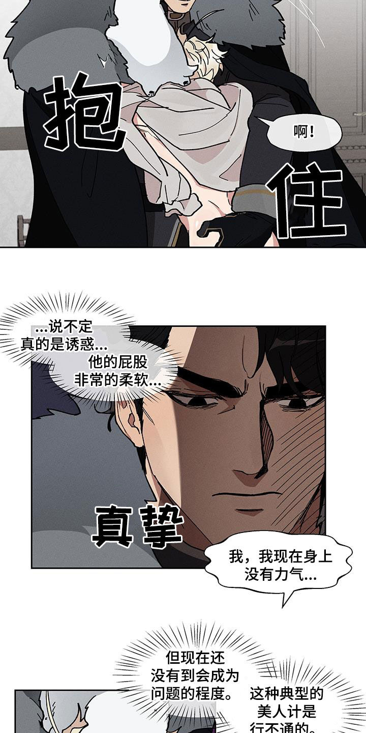 第37话7