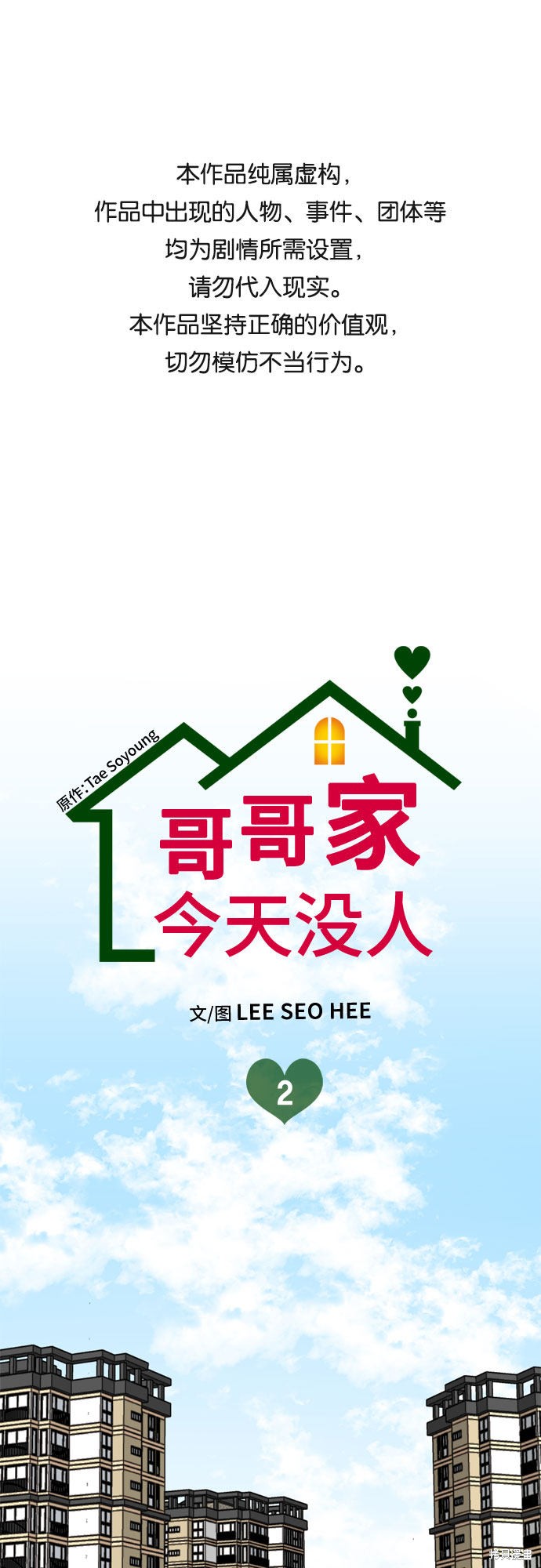 第2话0