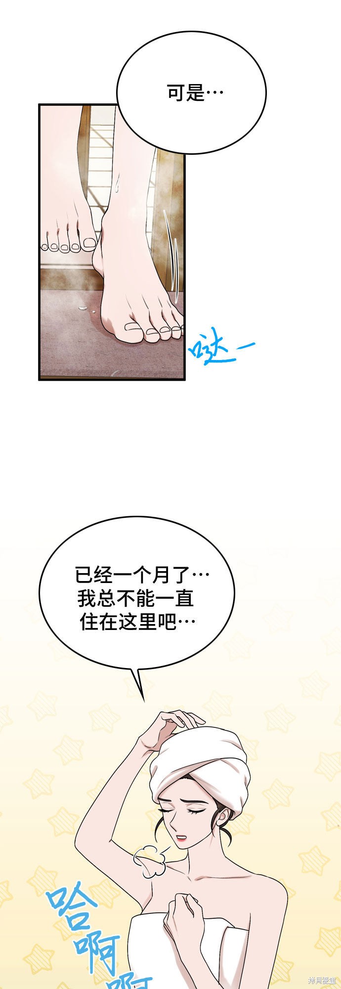 第2话28