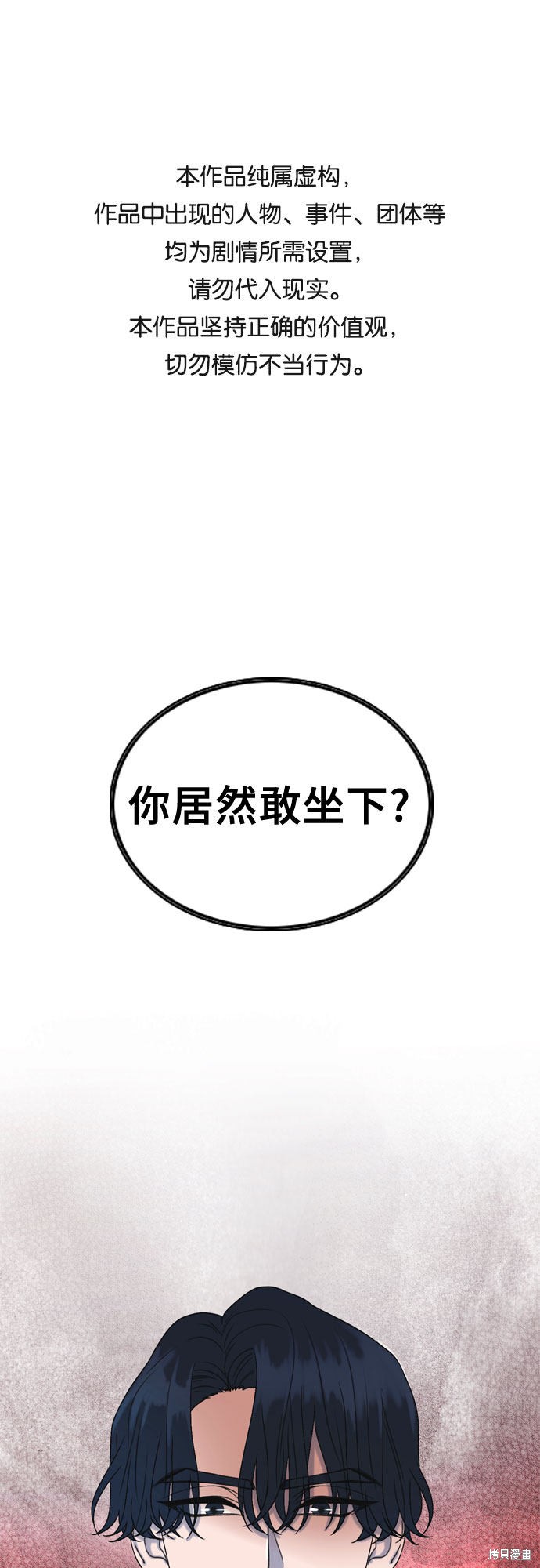 第3话0