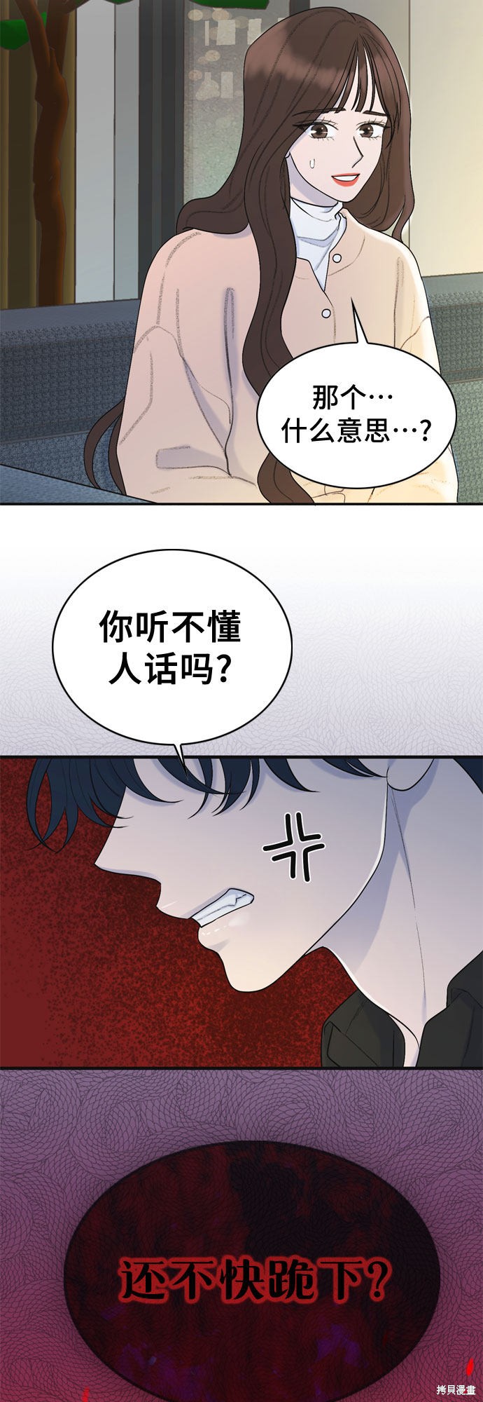 第3话3