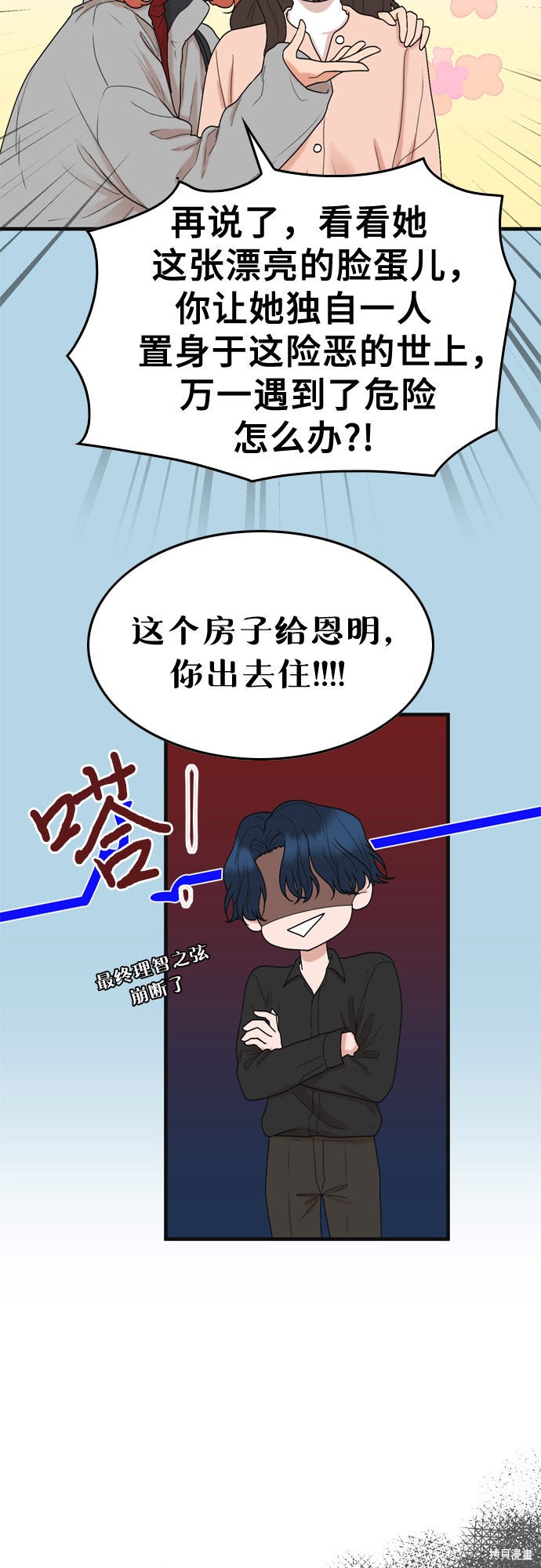第3话36