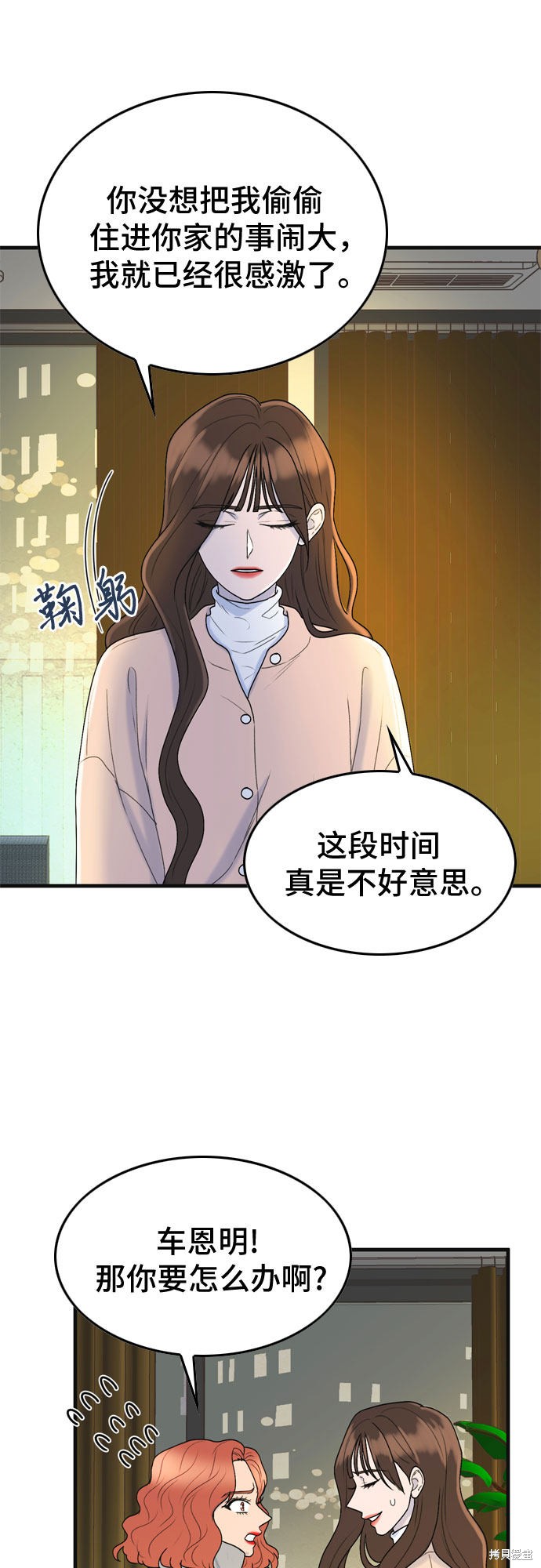 第3话38