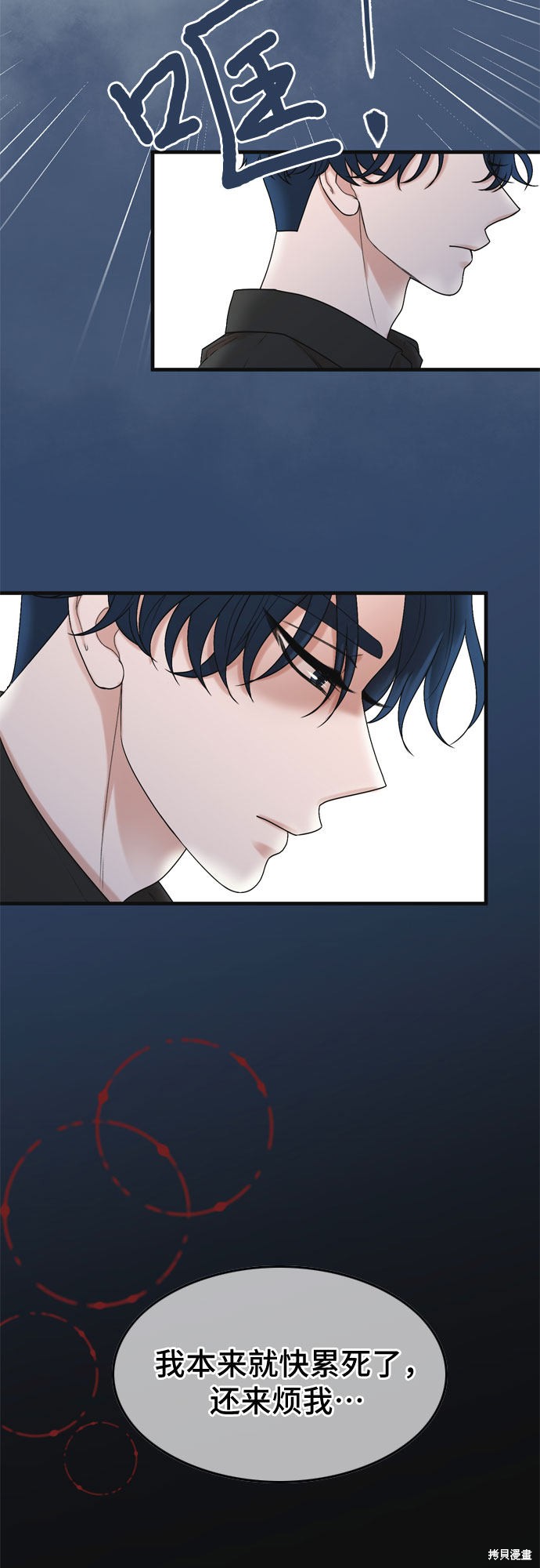 第3话48